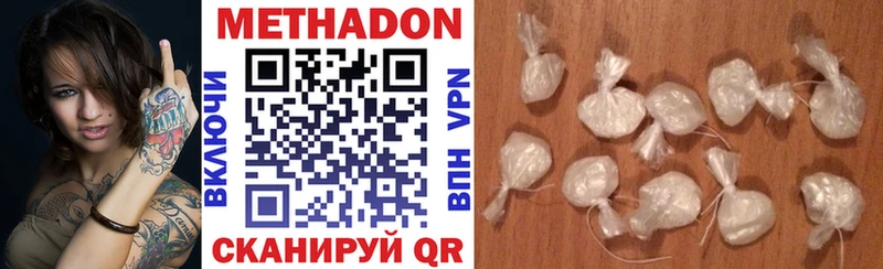 Метадон methadone купить цена Олонец